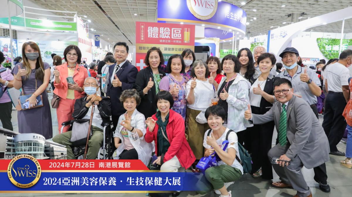 Day 3 of the Asia-Pacific Biotechnology and Beauty Expo– A Day of Great Harvest for Total Swiss圖細胞營養之12