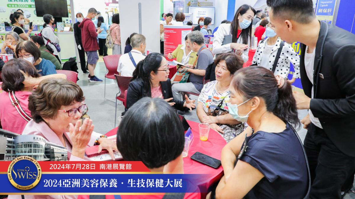 Day 3 of the Asia-Pacific Biotechnology and Beauty Expo– A Day of Great Harvest for Total Swiss圖細胞營養之2