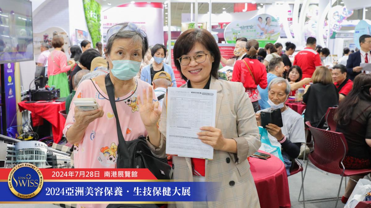 Day 3 of the Asia-Pacific Biotechnology and Beauty Expo– A Day of Great Harvest for Total Swiss圖細胞營養之5