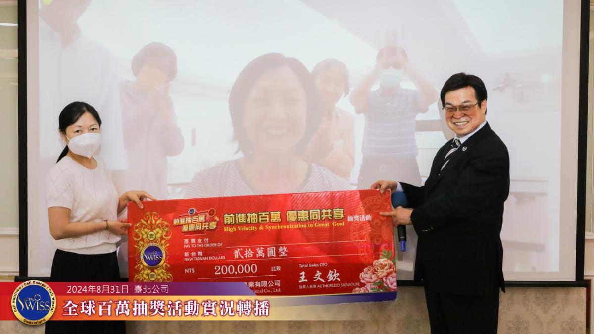 The 32nd Million Draw Full of Surprises: Total Swiss Poised for Action, Brewing Massive Energy for a New Wave of Growth圖細胞營養之7