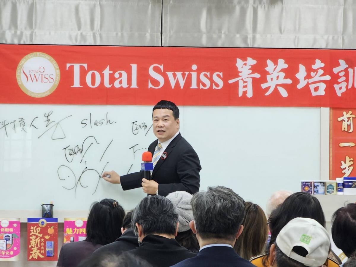 2025 Total Swiss菁英培訓列車前進嘉義，王博士期勉家鄉夥伴學會脫離貧病的健康與事業方案圖細胞營養之11