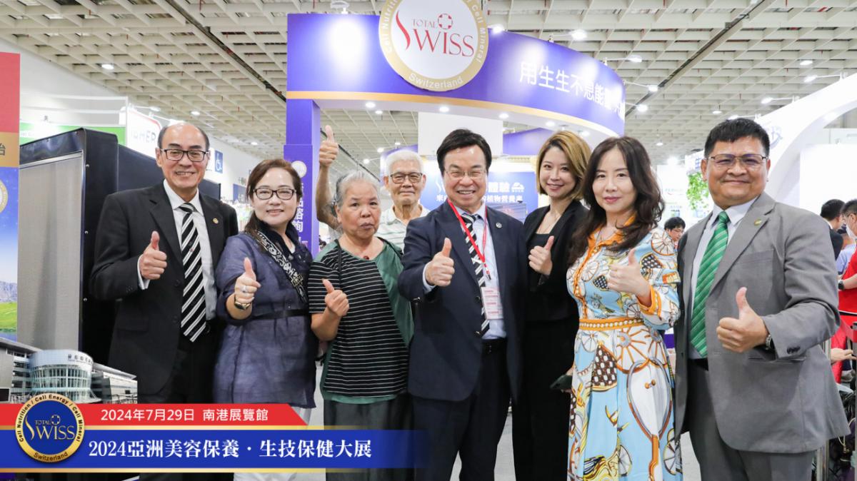 Day 4 of the 2024 Asian Biotechnology and Beauty Expo: Total Swiss Breaks Records and Achieves New Milestones, Partners Reap Rewards圖細胞營養之9