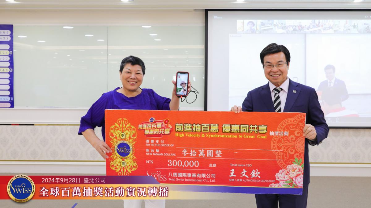 At the 33rd Million-Dollar Draw, Taiwanese Partners Show Great Luck, Winning Both Million-Dollar Prizes and Four Silver Prizes圖細胞營養之2