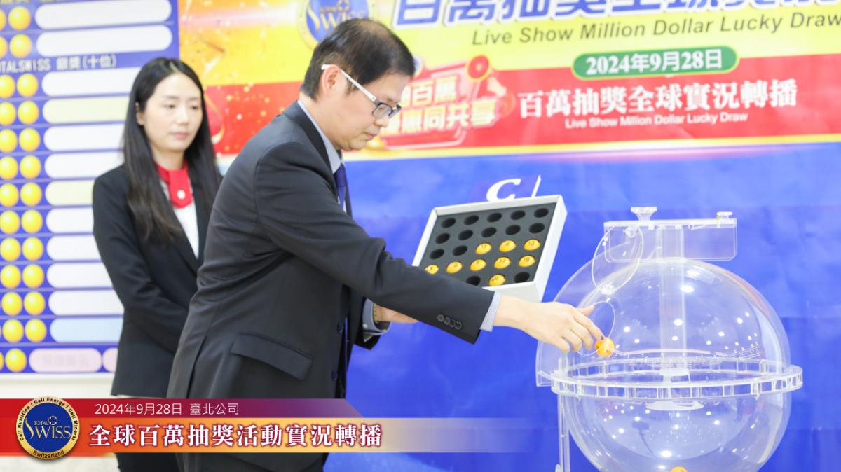 At the 33rd Million-Dollar Draw, Taiwanese Partners Show Great Luck, Winning Both Million-Dollar Prizes and Four Silver Prizes圖細胞營養之8