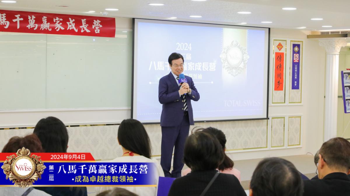 Professor Shih Tai-Ming personally guides top executives step by step on the path to becoming multi-million-dollar winners.圖細胞營養之2