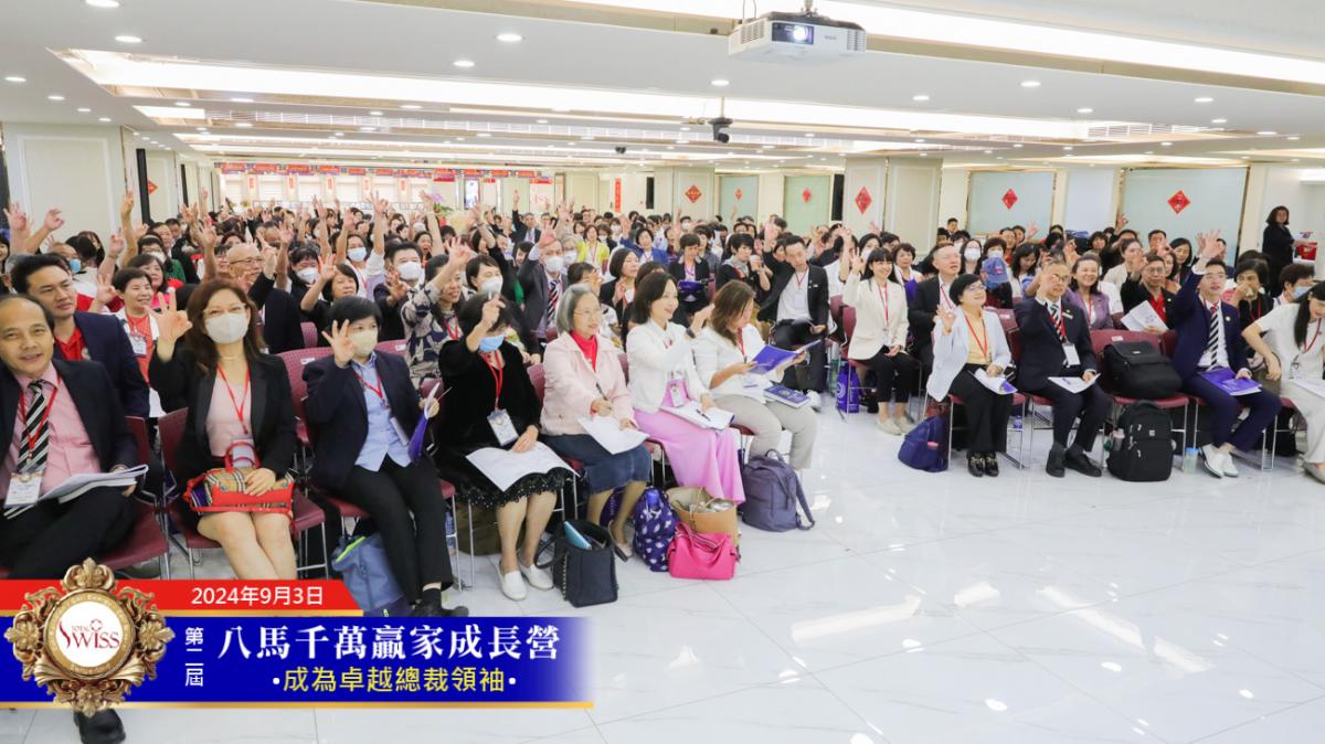 千萬贏家成長營Day1，時台明句句到位有如「事業驗血報告」，為領導人指出事業最佳解決方案圖細胞營養之10