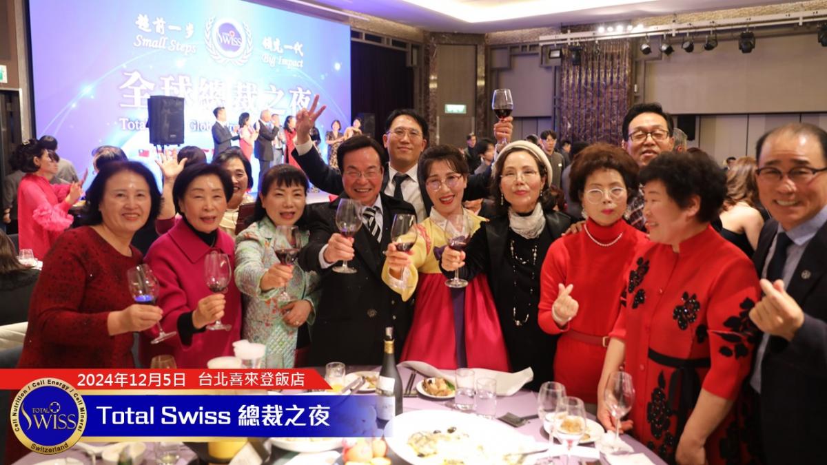 Total Swiss全球頒聘大會 PART.3 We are family, 在美食美酒、載歌載舞中我們融為一家人圖細胞營養之6