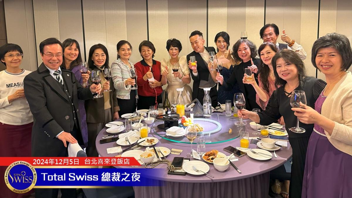 Total Swiss全球頒聘大會 PART.3 We are family, 在美食美酒、載歌載舞中我們融為一家人圖細胞營養之8