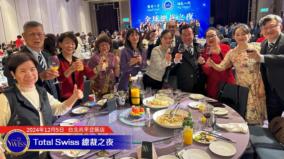 Total Swiss全球頒聘大會 PART.3 We are family, 在美食美酒、載歌載舞中我們融為一家人圖細胞營養之9