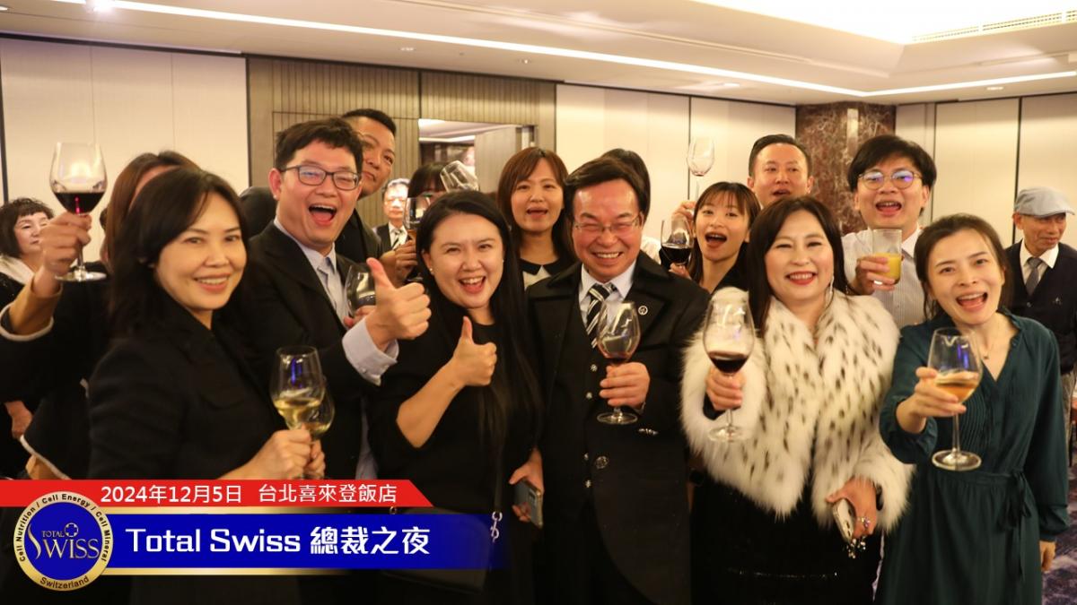 Total Swiss全球頒聘大會 PART.3 We are family, 在美食美酒、載歌載舞中我們融為一家人圖細胞營養之10