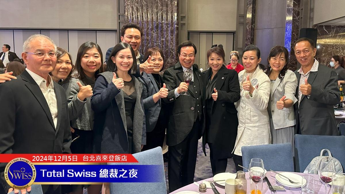 Total Swiss全球頒聘大會 PART.3 We are family, 在美食美酒、載歌載舞中我們融為一家人圖細胞營養之7