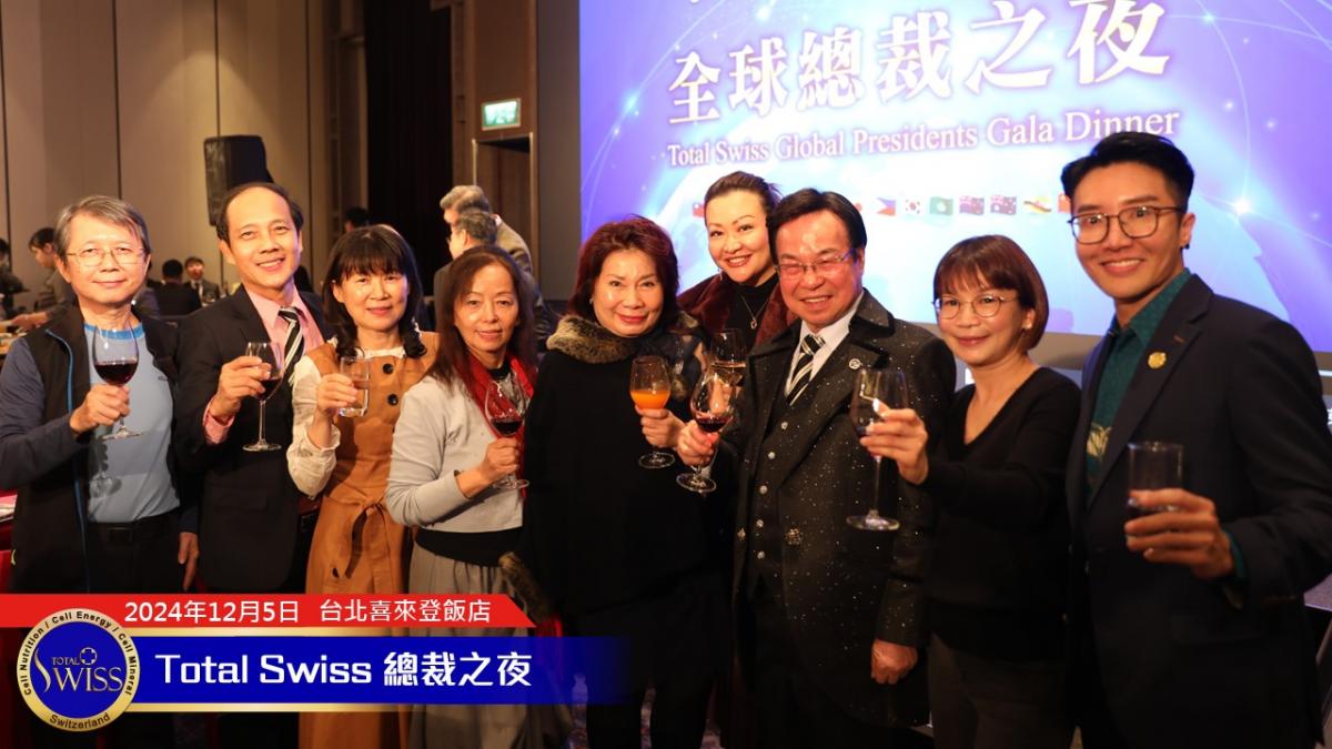 Total Swiss全球頒聘大會 PART.3 We are family, 在美食美酒、載歌載舞中我們融為一家人圖細胞營養之5