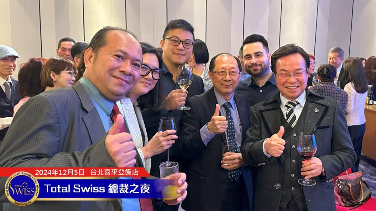 Total Swiss全球頒聘大會 PART.3 We are family, 在美食美酒、載歌載舞中我們融為一家人圖細胞營養之3