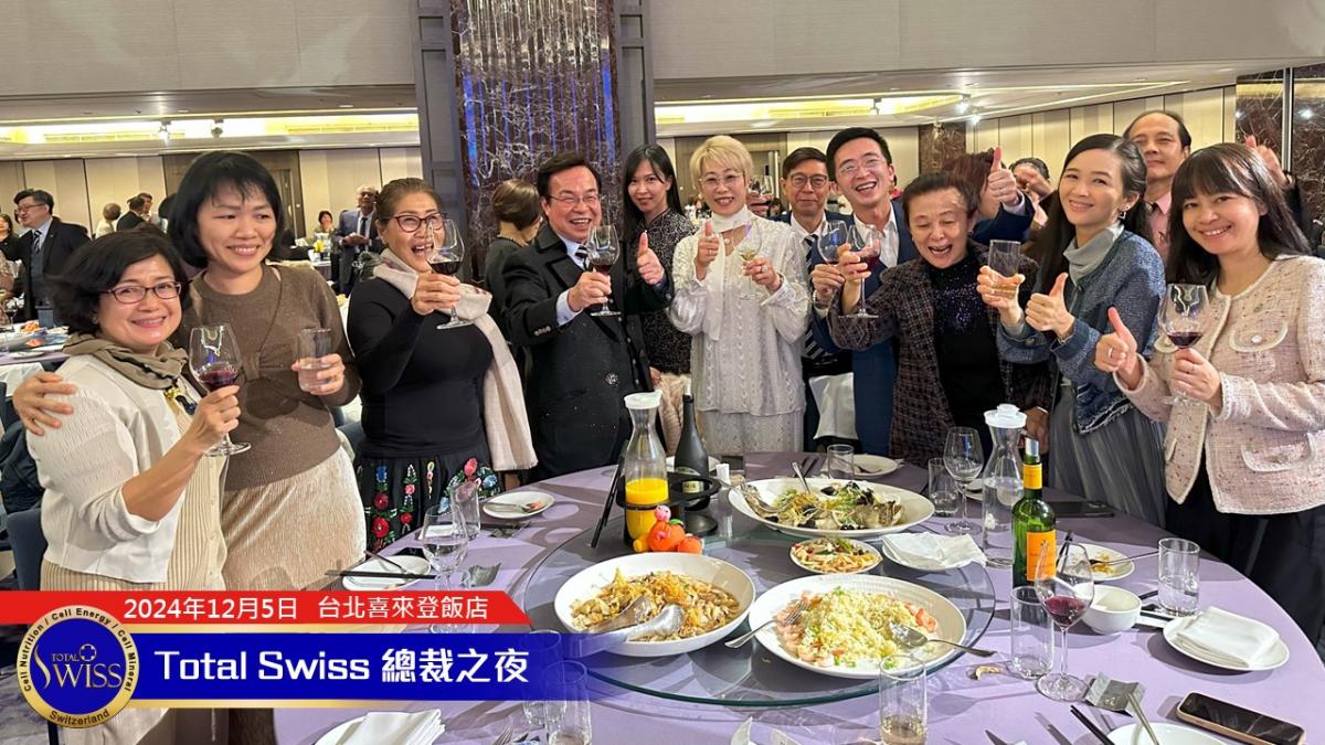 Total Swiss全球頒聘大會 PART.3 We are family, 在美食美酒、載歌載舞中我們融為一家人圖細胞營養之4