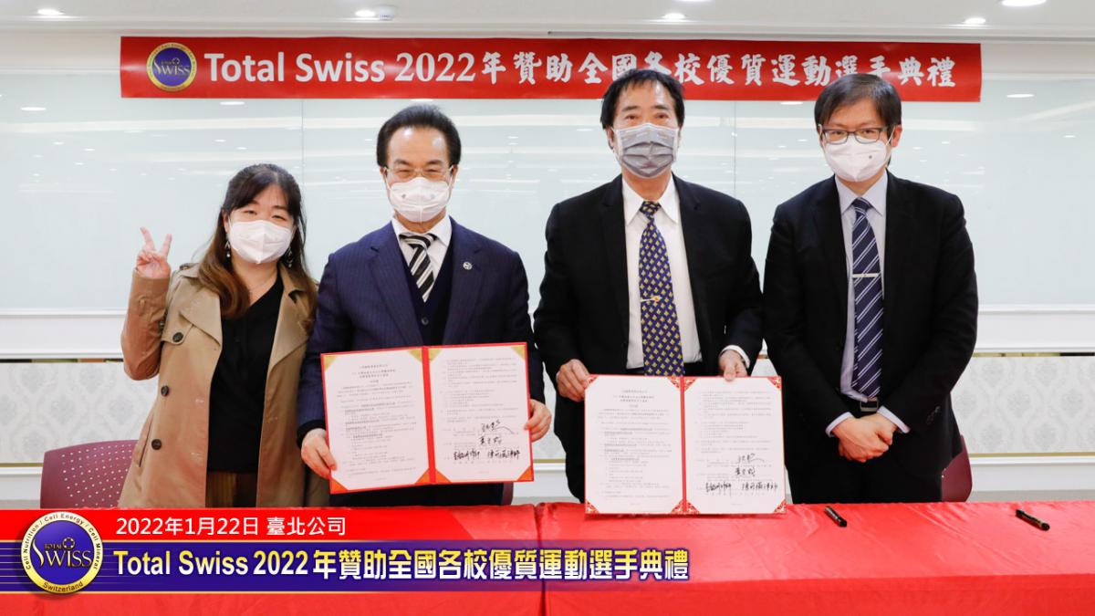 贊助運動激起漣漪 Total Swiss 2022年全國各校優質選手贊助典禮激盪人心圖細胞營養之11