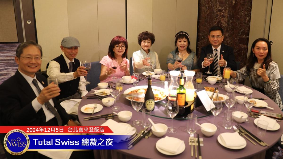 Total Swiss全球頒聘大會 PART.3 We are family, 在美食美酒、載歌載舞中我們融為一家人圖細胞營養之12