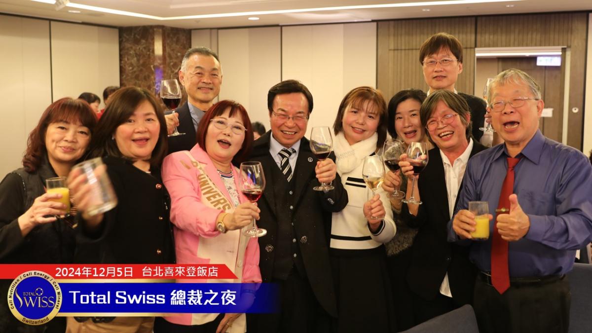 Total Swiss全球頒聘大會 PART.3 We are family, 在美食美酒、載歌載舞中我們融為一家人圖細胞營養之11