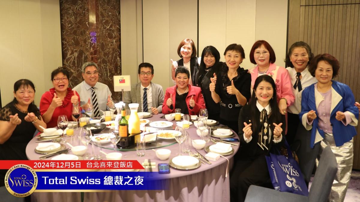 Total Swiss全球頒聘大會 PART.3 We are family, 在美食美酒、載歌載舞中我們融為一家人圖細胞營養之14