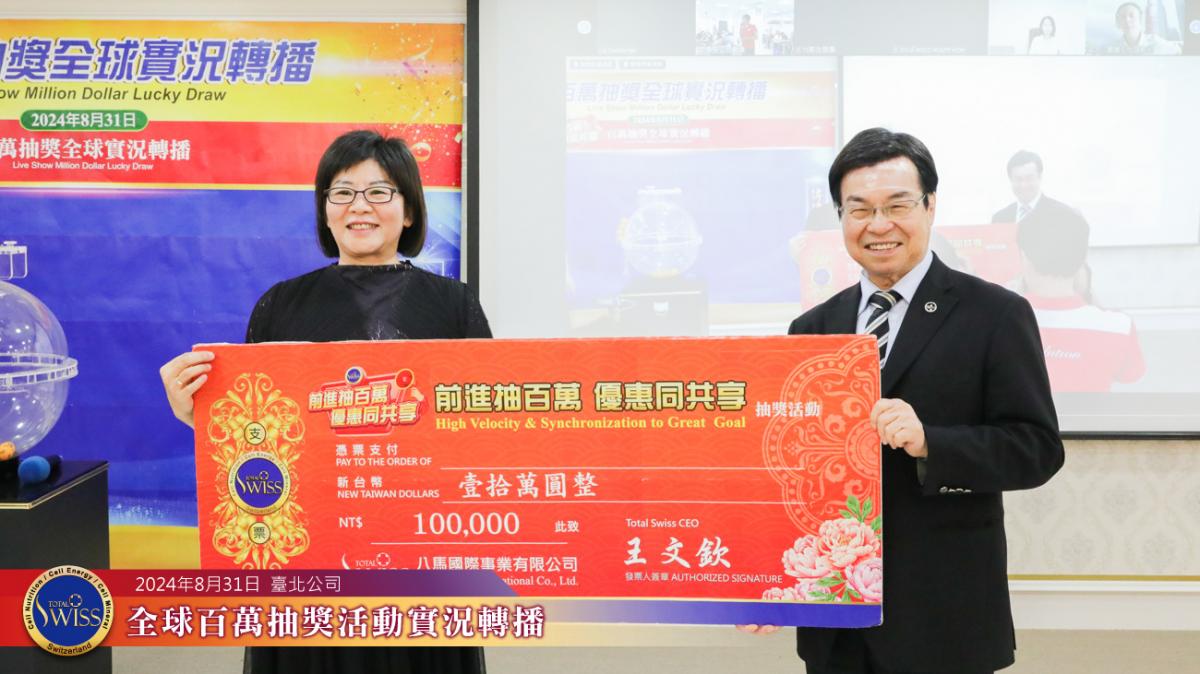 The 32nd Million Draw Full of Surprises: Total Swiss Poised for Action, Brewing Massive Energy for a New Wave of Growth圖細胞營養之1