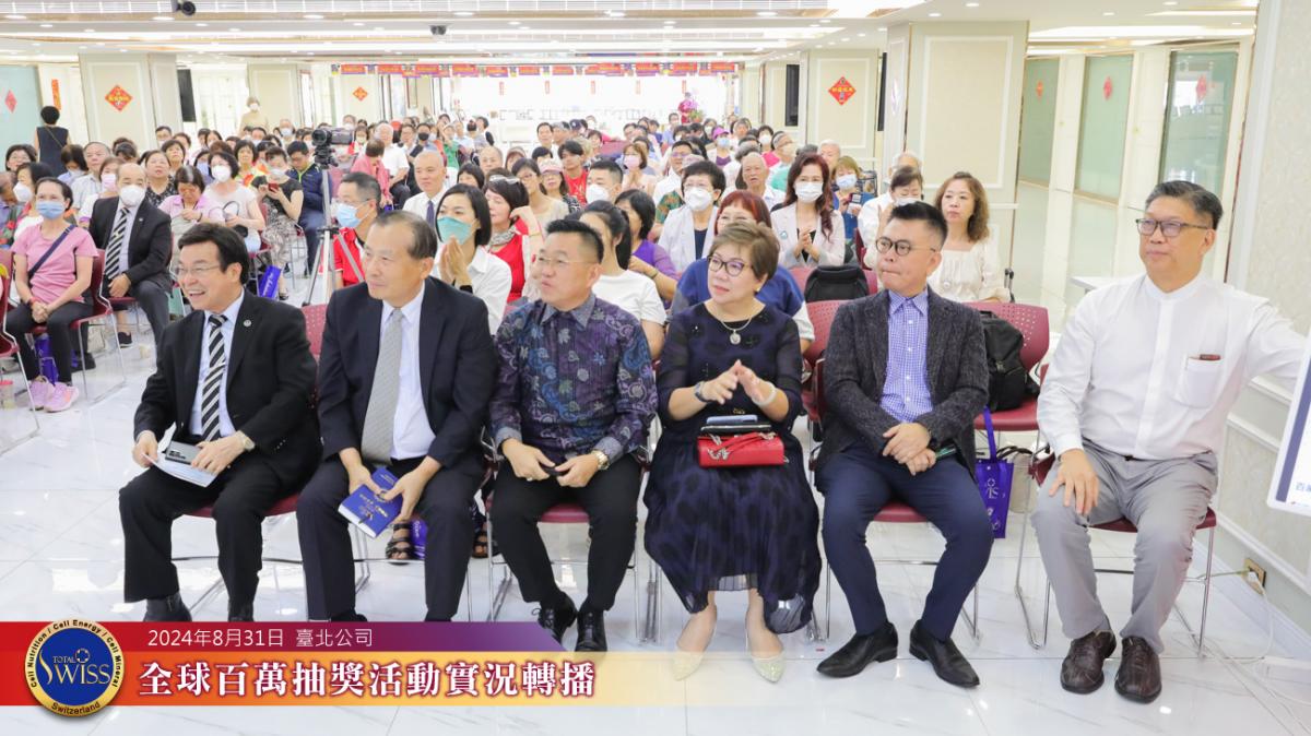 The 3,651st health seminar was a true source of inspiration, as Dr. Wang thoughtfully explained the key foundational elements behind Total Swiss’ numb圖細胞營養之2