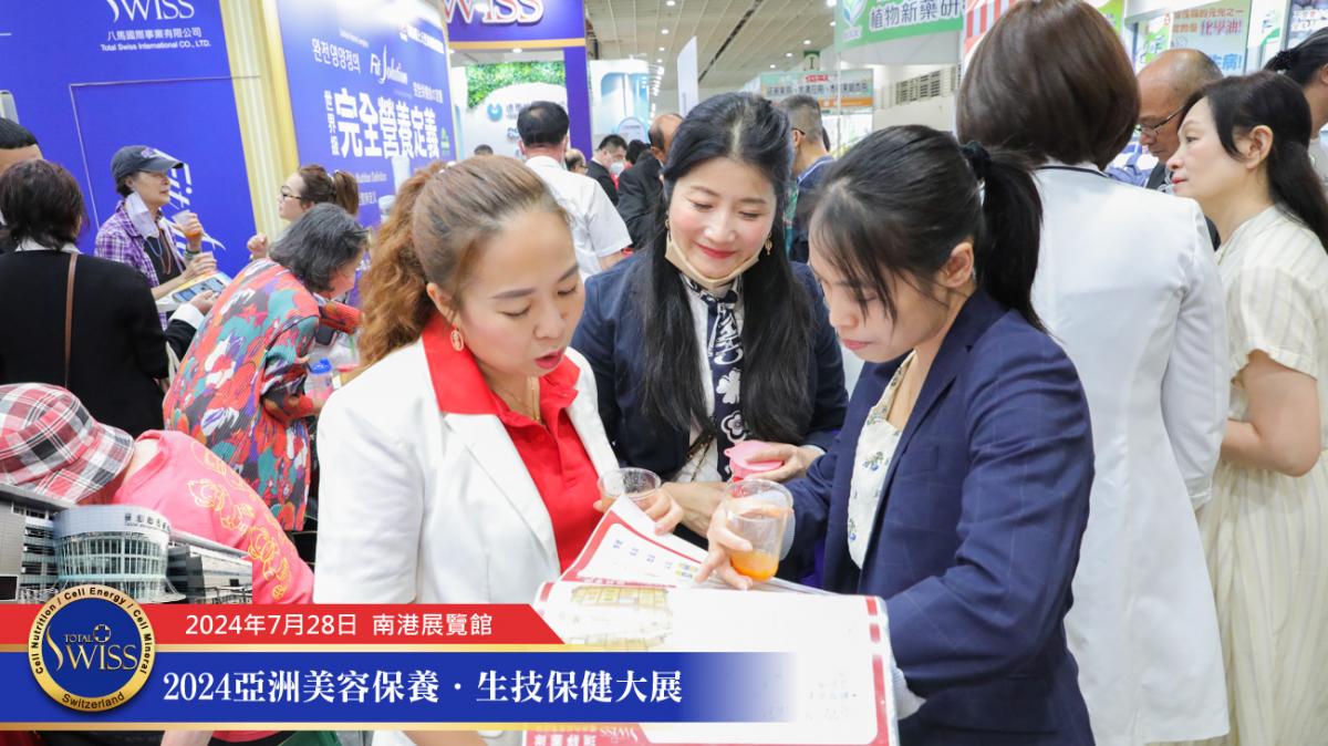 Day 3 of the Asia-Pacific Biotechnology and Beauty Expo– A Day of Great Harvest for Total Swiss圖細胞營養之10